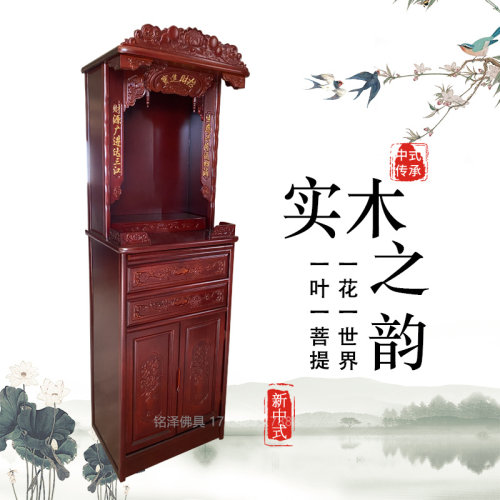 佛龛立柜供桌供台实木神龛神台观音佛台佛柜神柜家用财神爷供奉桌 - 图2