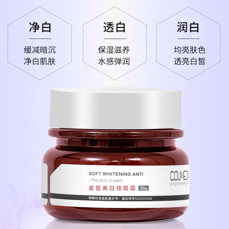 祛斑霜女淡化色斑祛痘印修复面霜 凑美化妆品乳液/面霜