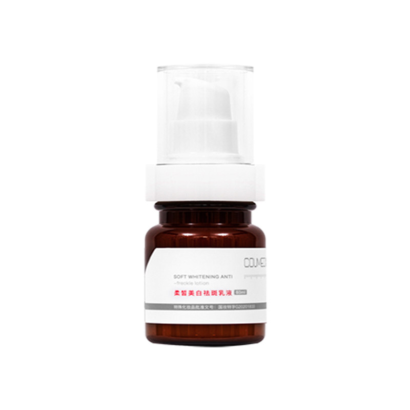 祛斑补水滋润淡化色斑修复美白乳液 凑美化妆品乳液/面霜