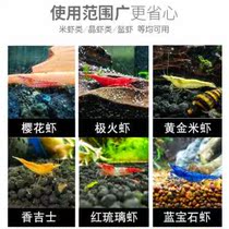 Special ornamental shrimp crystal shrimp black shell shrimp crab high calcium rich in spirulina Antarctic krill etc.