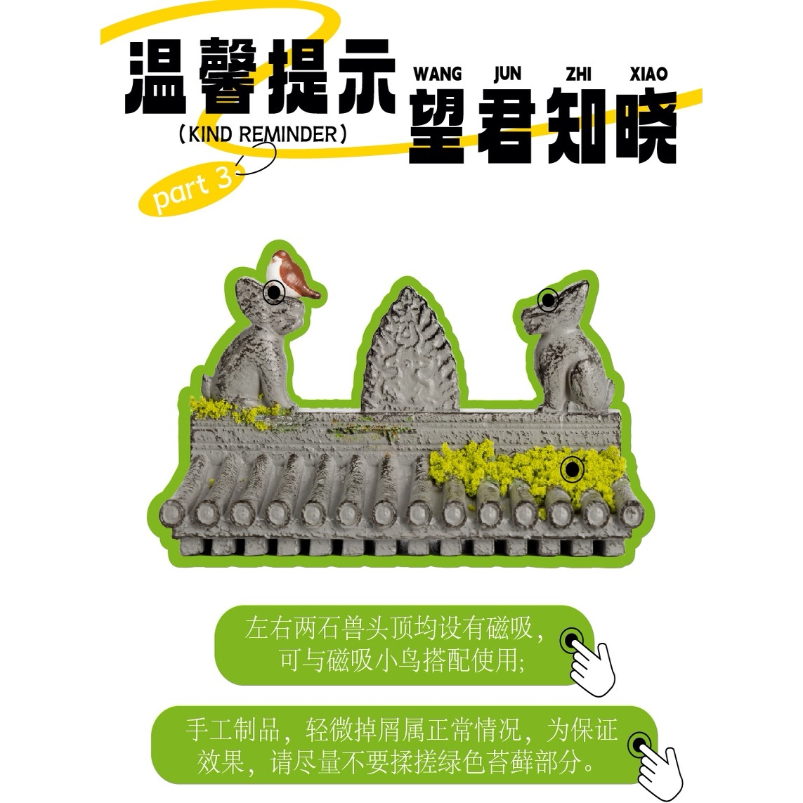 西安文创长安造物碑林博物馆正品棂星门树脂立体冰箱贴西安伴手礼