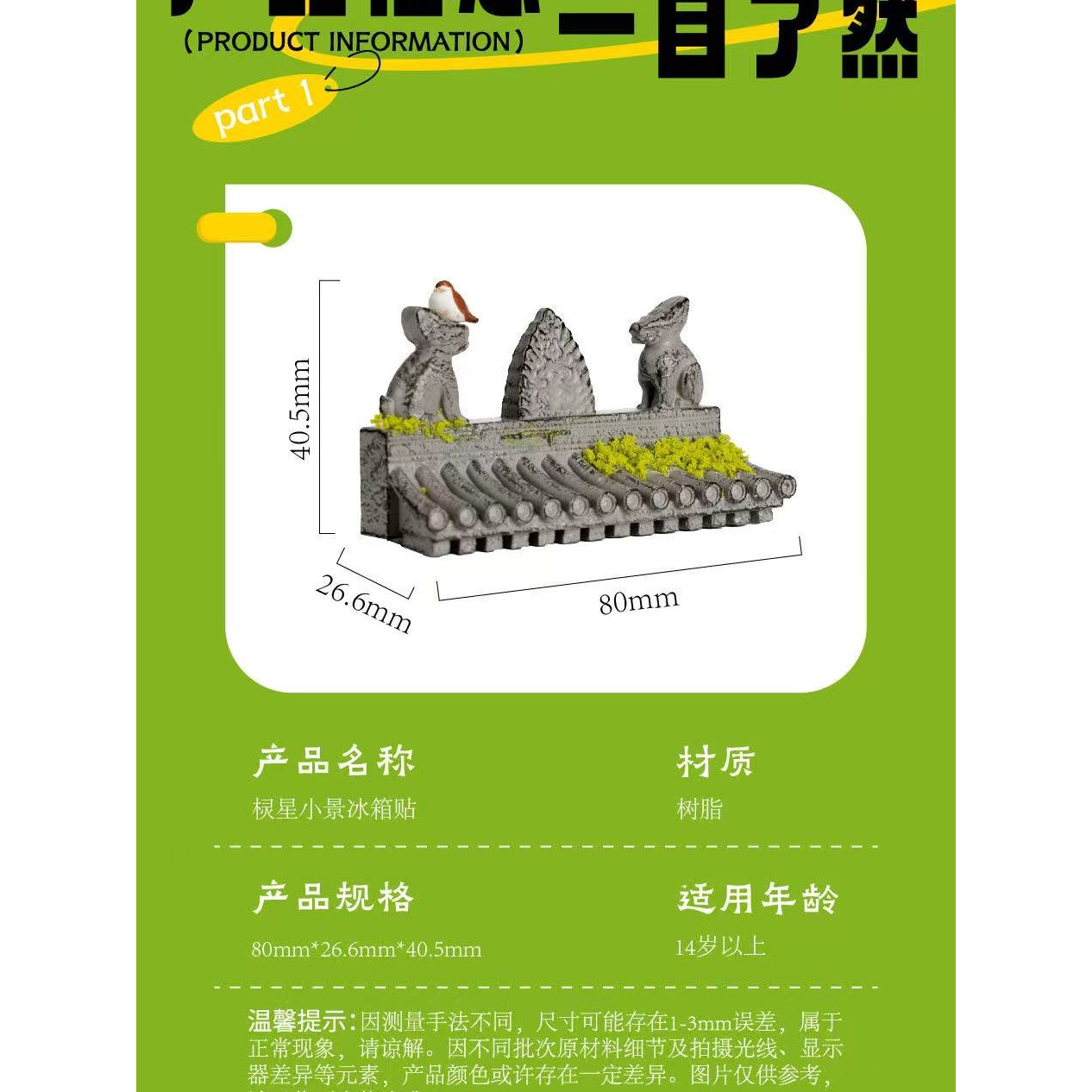 西安文创长安造物碑林博物馆正品棂星门树脂立体冰箱贴西安伴手礼