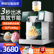 Platinum-based Korean style snowflake ice machine Commercial small desktop fire pot store Mianian ice fully automatic snow ice machine milk tea shop