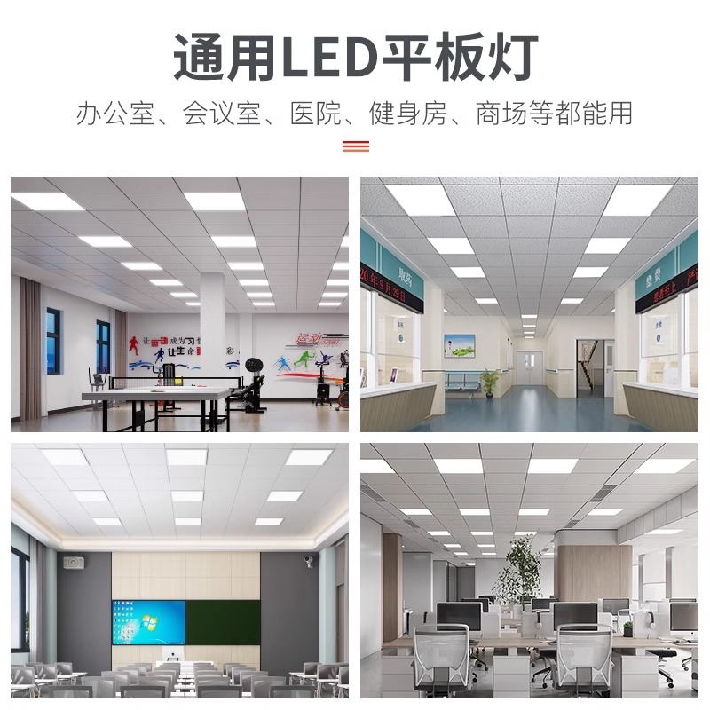 佛山照明集成吊顶600x600led平板灯60x60面板灯石膏天花板工程灯 - 图1