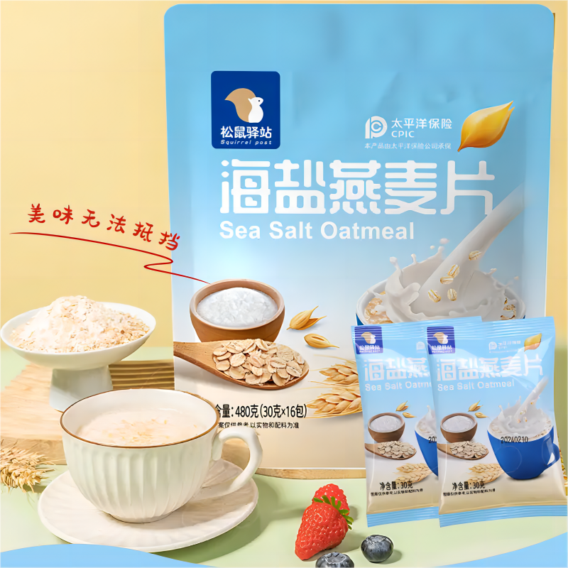 松鼠驿站海盐燕麦片营养早餐冲饮即食官方旗舰店正品饱腹咸味麦片,淘宝优惠券,粉丝福利购,淘宝优惠卷
