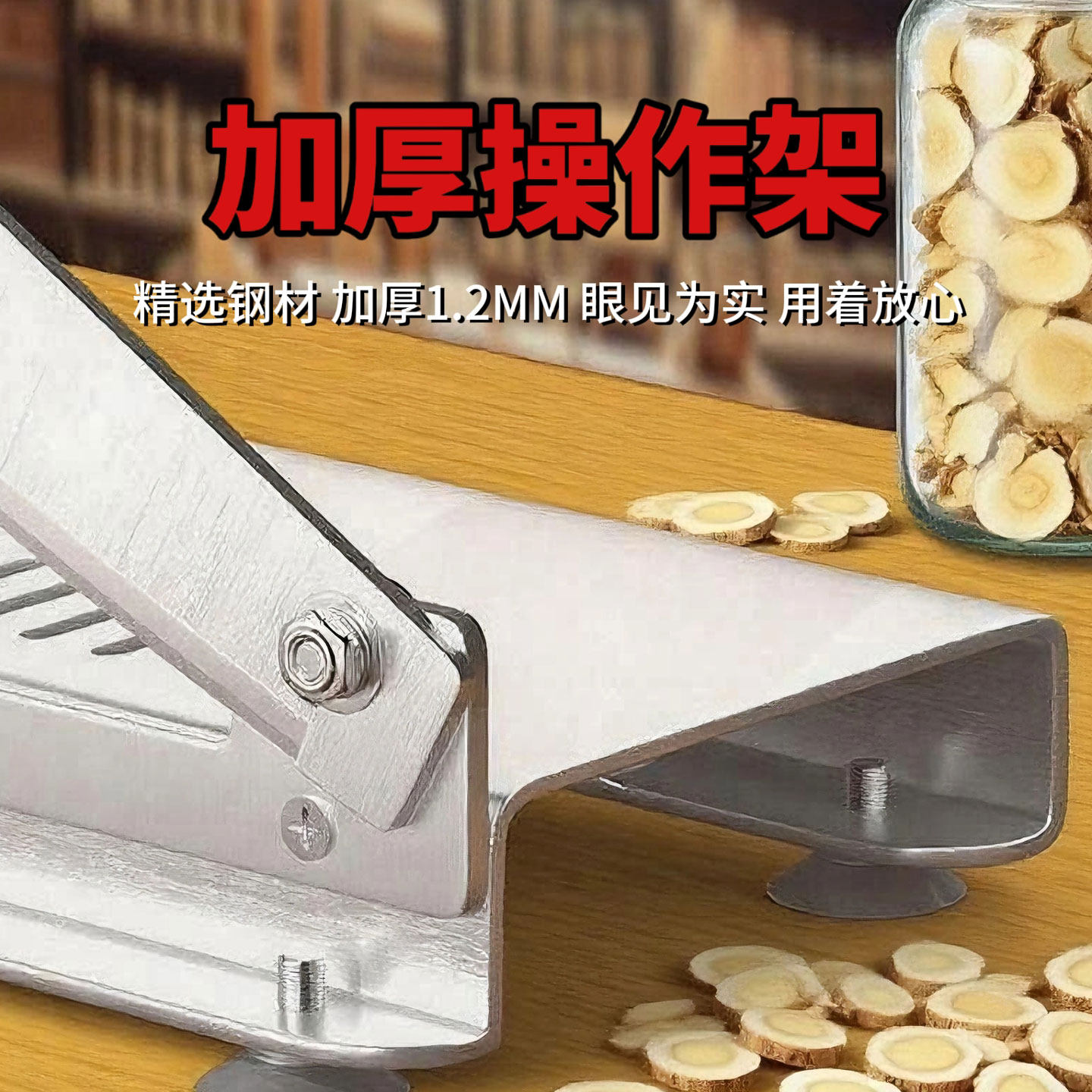 中药切片机鹿茸刀闸刀家用土茯苓甘草灵芝西洋参人参黄芪切片铡刀,淘宝优惠券,粉丝福利购,淘宝优惠卷
