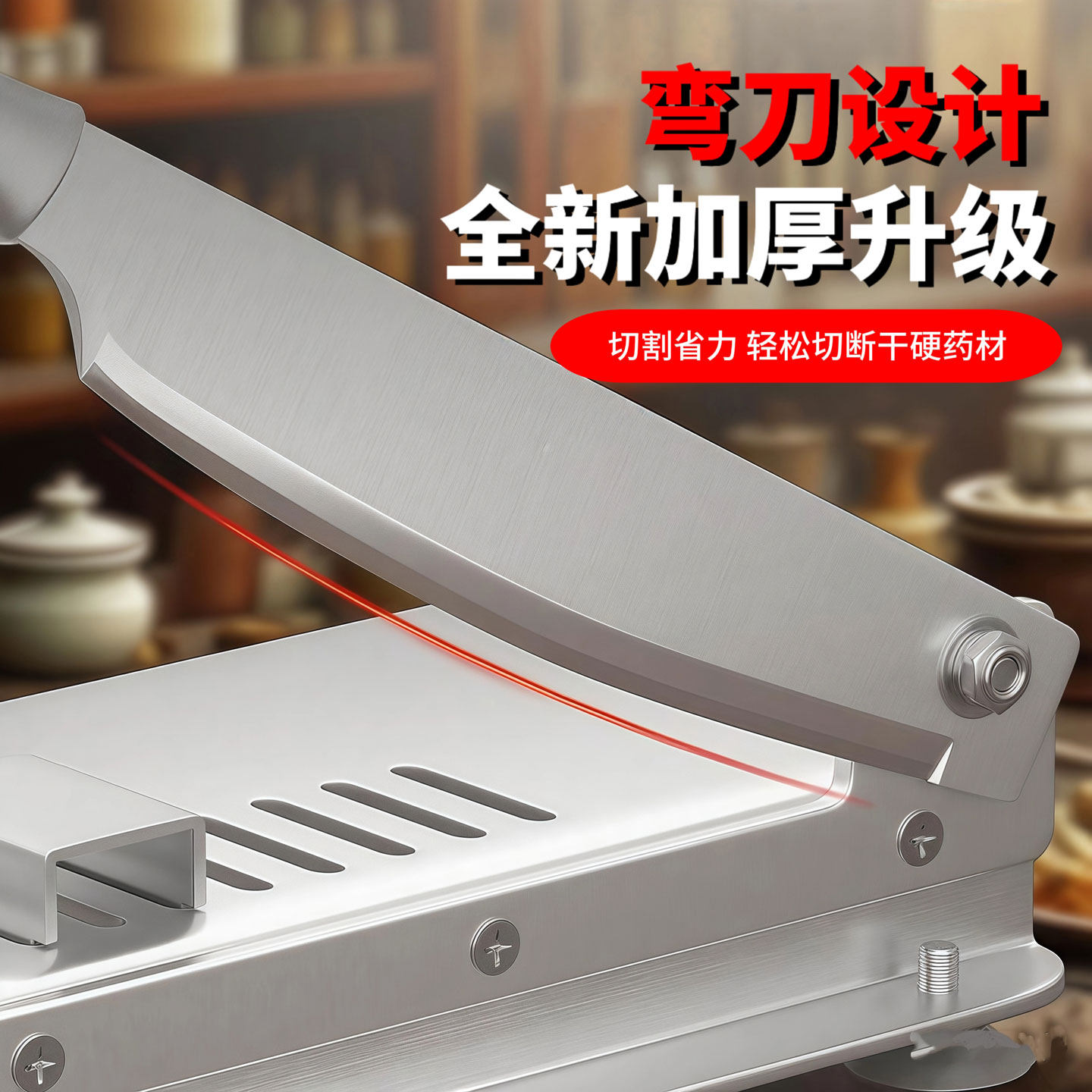 中药切片机鹿茸刀闸刀家用土茯苓甘草灵芝西洋参人参黄芪切片铡刀,淘宝优惠券,粉丝福利购,淘宝优惠卷