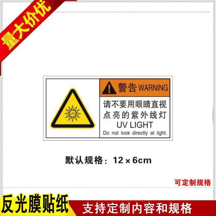 警告标志图 新人首单立减十元 21年7月 淘宝海外