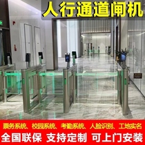 Swing gate pedestrian access gate Speed Through Gate Wing Gate Face Recognition Swipe Ticketing Ticketing gym Site Access Control System