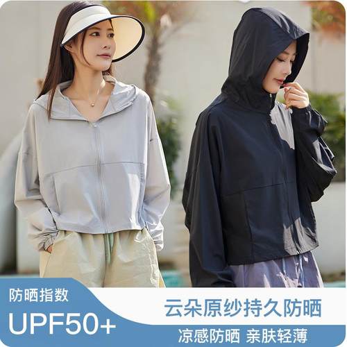 clothing skin jacket clothing protection sun silk ice shawl - 图0