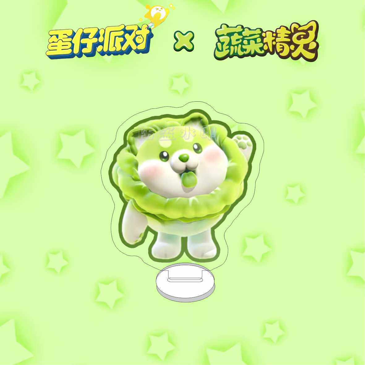 蛋仔派对挂件蛋仔派对蔬菜精灵联动周边钥匙扣可爱丑萌菜狗新盲盒皮肤书包挂件