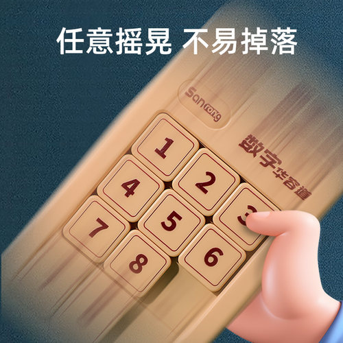 磁力版一数字华容道滑动拼图九宫格数学数独三国游戏儿童益智玩具 - 图3