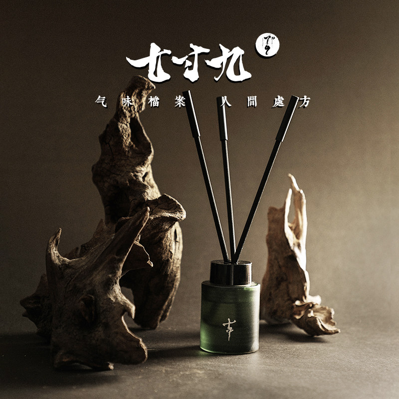 七寸九无火香薰栀子花不周蓬莱清新 七寸九香熏香料