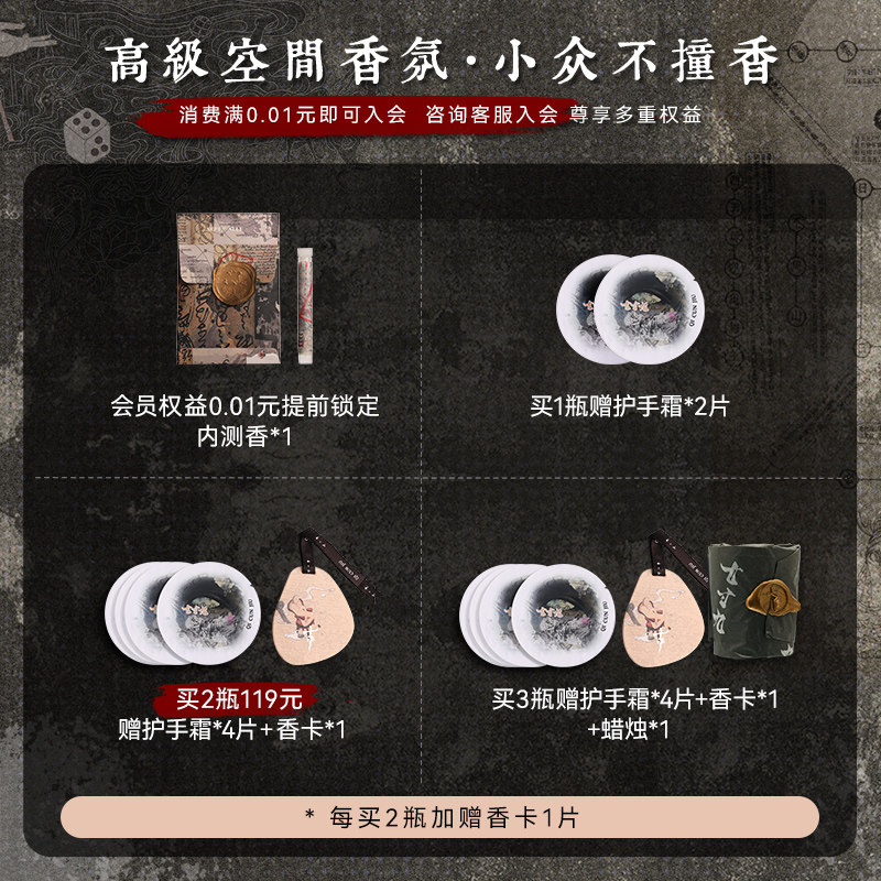 七寸九无火香薰栀子花不周蓬莱清新 七寸九香熏香料