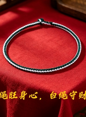 新款手工编织深绿米白双色手绳简约百搭男女款手链手绳情侣款