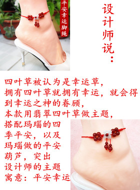 玛瑙脚链脚绳手工编织古风本命年