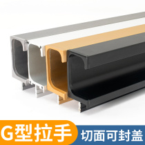 Overall cabinet G type handle kitchen?Car cabinet door aluminum alloy profile drawer invisible capping black embedded aluminum