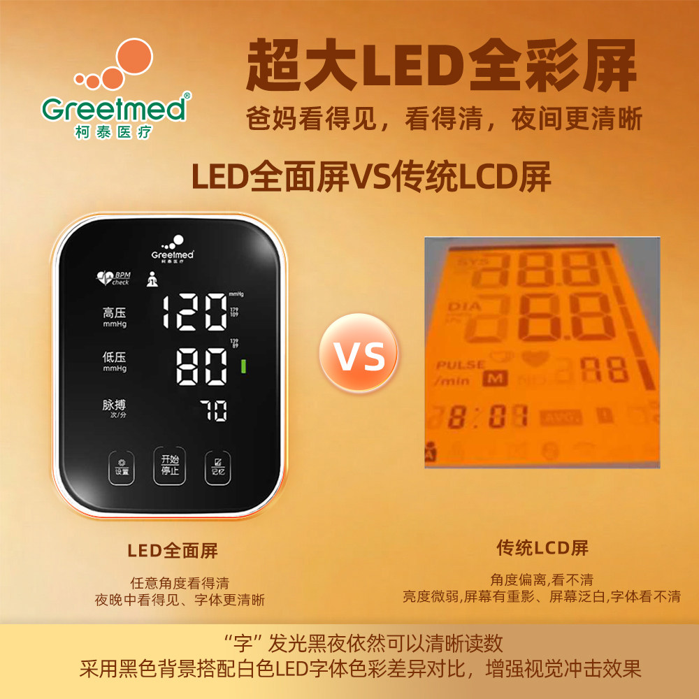 柯泰语音电子血压计老人家用臂式血压仪全自动准确测血压测量Z