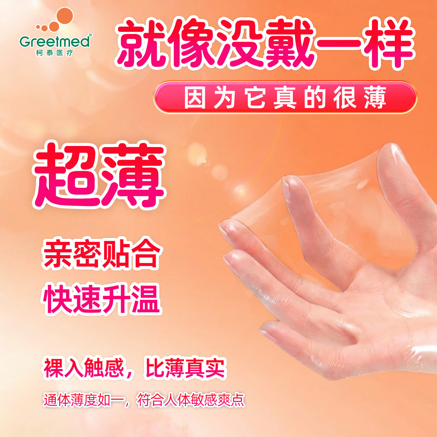 柯泰003零感薄玻尿酸天然乳胶避孕套24只装安全套正品官方旗舰ZZ