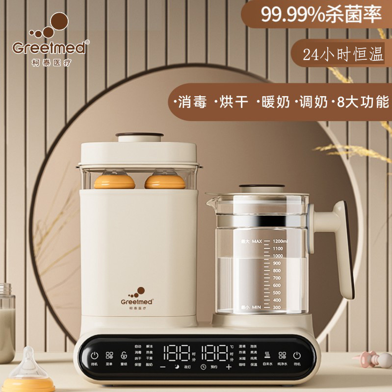 Greetmed 柯泰医疗 HJ-C03 多功能调奶消毒烘干机 多重优惠折后￥153包邮 淘金币可抵扣￥8