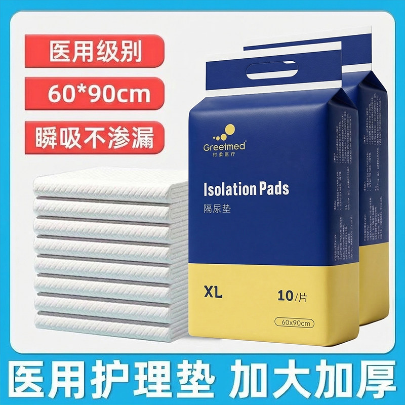 隔尿垫一次性新生婴儿护理垫隔夜大号尺寸防水不可洗床垫宝宝尿片