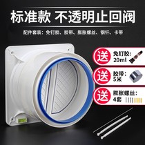 160pvc pipe public flue stop check valve kitchen range hood check valve smoke exhaust pipe one-way smoke protection universal