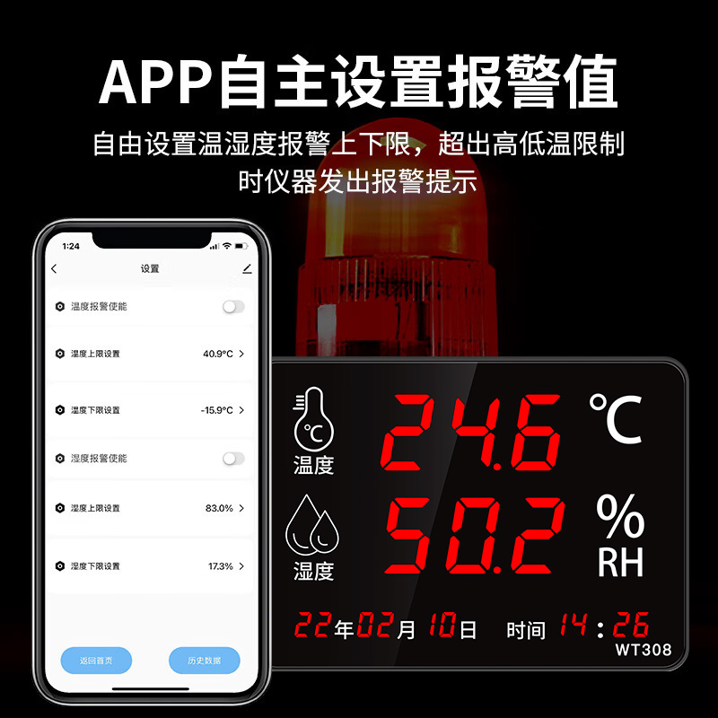 温湿度计工业高精度工厂机房报警手机远程实时监控云平台WT308TW - 图3