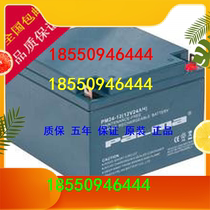 Eight Mapa Lma Accumulators PM17-12 PM17-12 12v17AH Lead-acid UPS Accumulator National Warranty For Three Years
