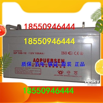 Opson storage battery 12V120AH free of maintenance GP120-12 fire UPSEPS computer DC screen private