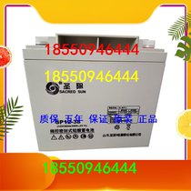 Shandong Shengyang lead-acid storage battery SP12-38 free of maintenance 12V38AH DC screen EPS Communication UPS special