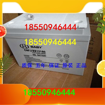 Hon Bé storage battery FM BB12100T Hon Bé storage battery 12V100AH DC screen UPS power supply special