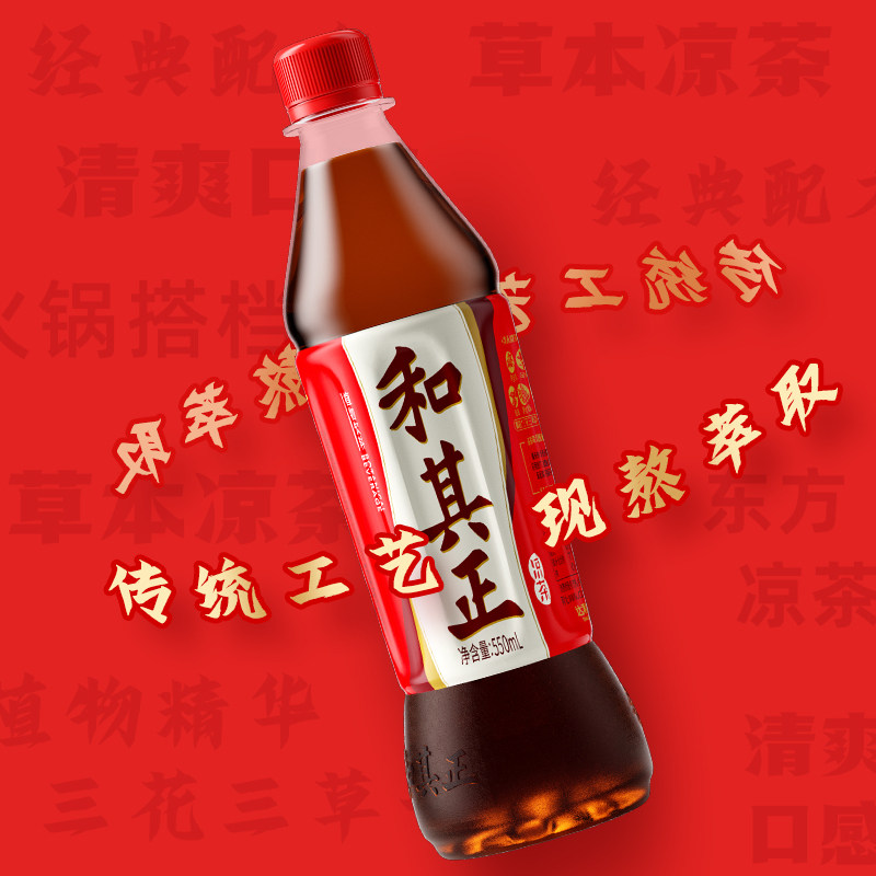 和其正550多规格清爽解腻火锅伴侣聚餐经典凉茶草本植物饮料,淘宝优惠券,粉丝福利购,淘宝优惠卷
