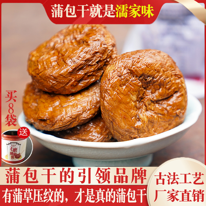纯手工蒲包干香干豆干零食茶干土特产五香豆腐干蒲草香干即食275g