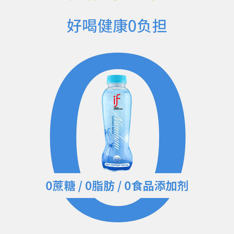泰国进口if香水纯椰子水0脂椰青汁nfc果汁饮品饮料整箱350ml*12瓶,淘宝优惠券,粉丝福利购,淘宝优惠卷