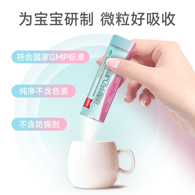 精朗迪儿童碳酸钙维d3颗粒80袋钙 朗迪医药维矿物质