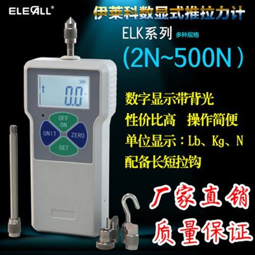 伊莱科数显式推拉力计拉力试验机锂电精准测量拉力仪器表ELK-200-图2