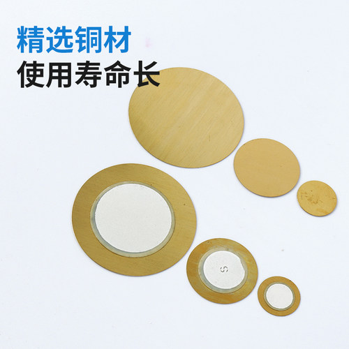 带线蜂鸣器片压电陶瓷片直径12/15/27/35/50MM铜片焊线加壳拾音器 - 图1