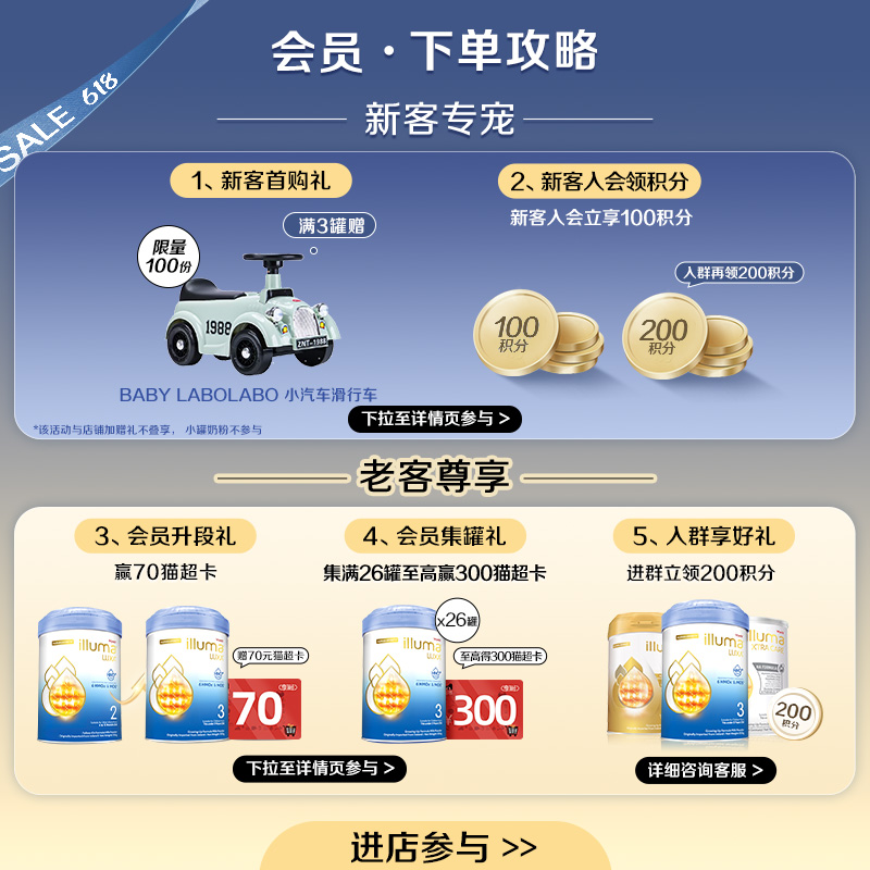 【全程保价】6罐惠氏启赋未来3段奶粉6HMO婴幼儿配方奶粉850g