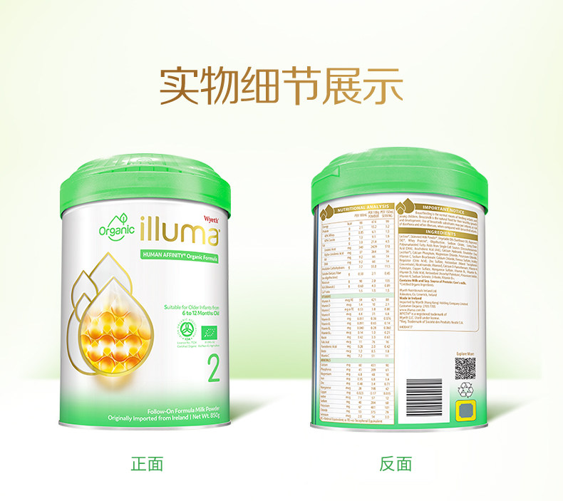  启赋海外婴幼儿牛奶粉