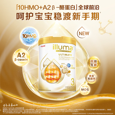 【官旗】启赋金耀3段10HMO800g*6