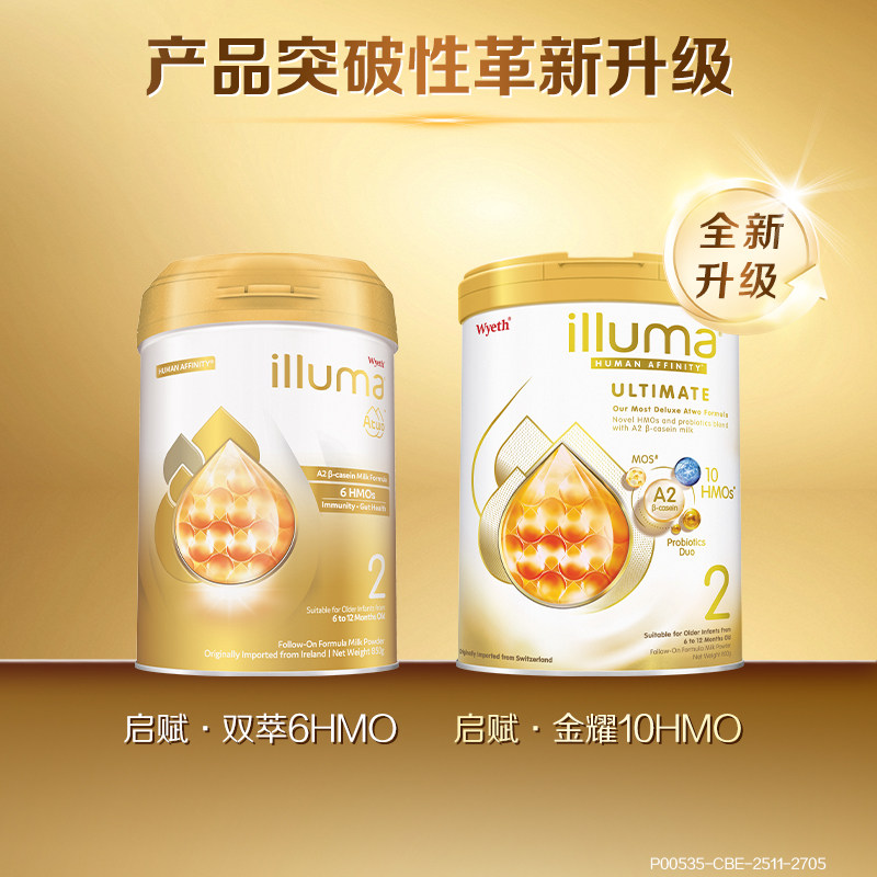 【6罐】惠氏启赋a2奶粉6HMO配方2段高端婴幼儿牛奶粉850g官方正品