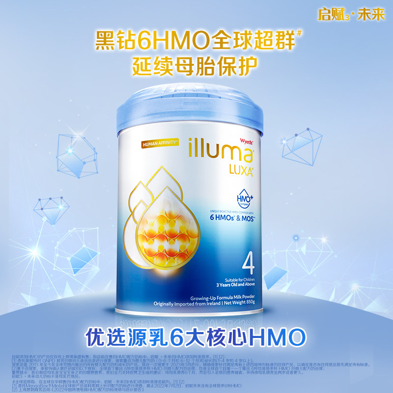 惠氏未来4段婴幼儿童成长6hmo奶粉 启赋海外婴幼儿牛奶粉