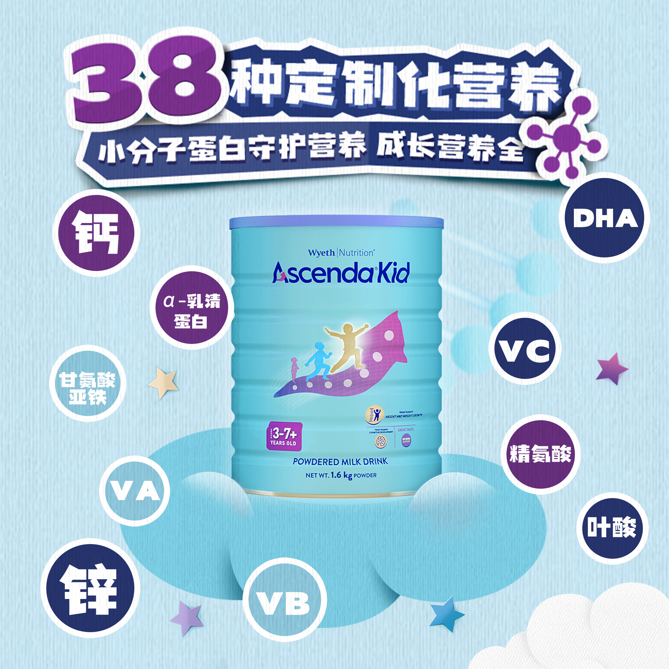 惠氏Ascenda新加坡儿童成长奶粉1-7岁原装进口0蔗糖益生元1600g