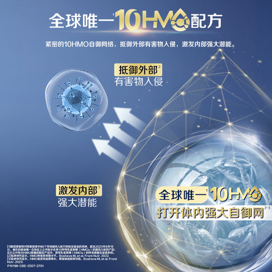 Qifu Future 3 paragraphs 10HMO