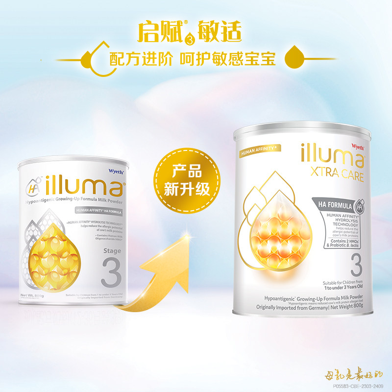 启赋敏适ha3段适度水解低敏奶粉 启赋海外婴幼儿牛奶粉