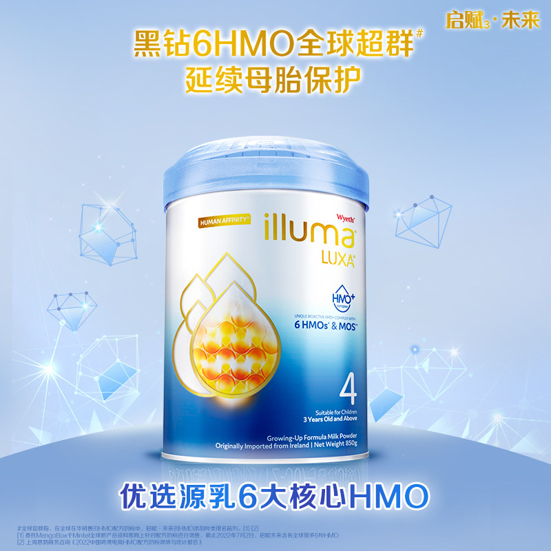 惠氏未来4段全球超群6hmo配方奶粉 启赋海外婴幼儿牛奶粉