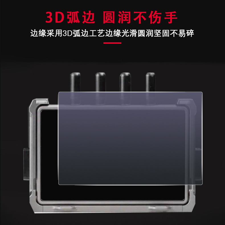 CineTools DJI 大疆Transmission无线图传专用液晶屏9H钢化膜可触摸防摔防爆防指纹防刮液晶屏钢化玻璃膜弧边 - 图0