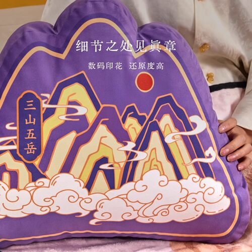 泰山文创靠山靠垫客厅沙发山水抱枕三山黄山摆件办公室石敢当靠枕 - 图3