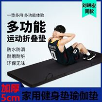 Liu Macro Fitness Equipment Co-Fitness Mat Yoga Mat Mat Liu Thinner Triple Fold and Sit Ground Mat anti-slip
