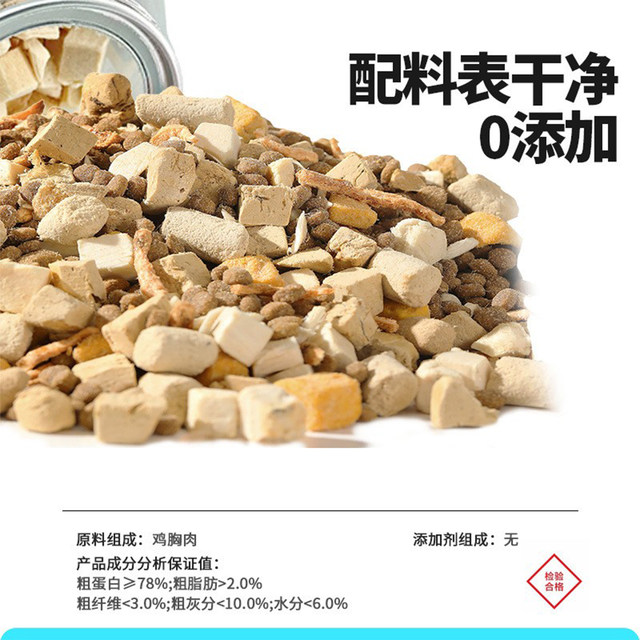 Barrel freeze-dried chicken breast pellets cat and dog snacks